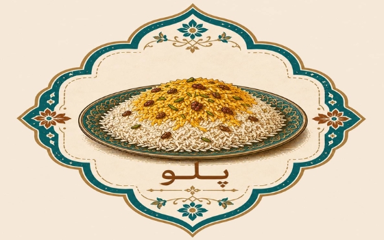 پلو ها